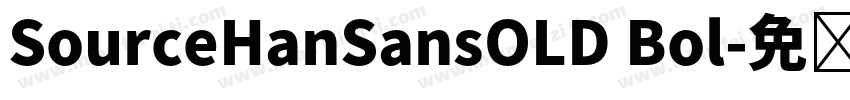 SourceHanSansOLD Bol字体转换